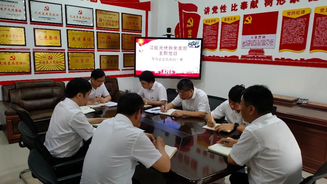 江能光伏新余黨支部.jpg