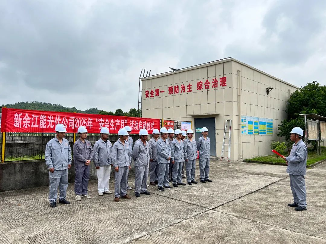 江能光伏公司.jpg